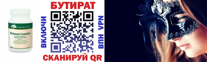 магазин Азов Бутират вода