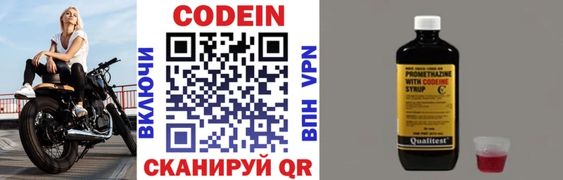 Кодеин напиток Lean (лин)  Азов 