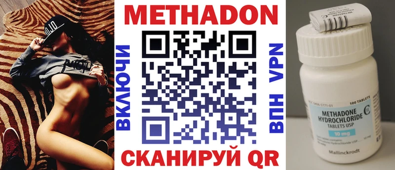Метадон кристалл  Азов 